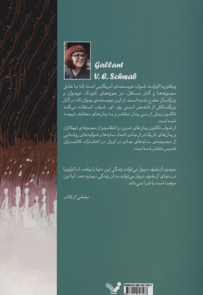 عمارت گالانت